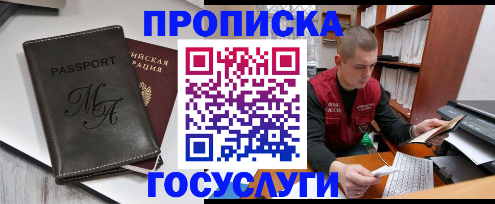 прописка паспорт в Бокситогорске