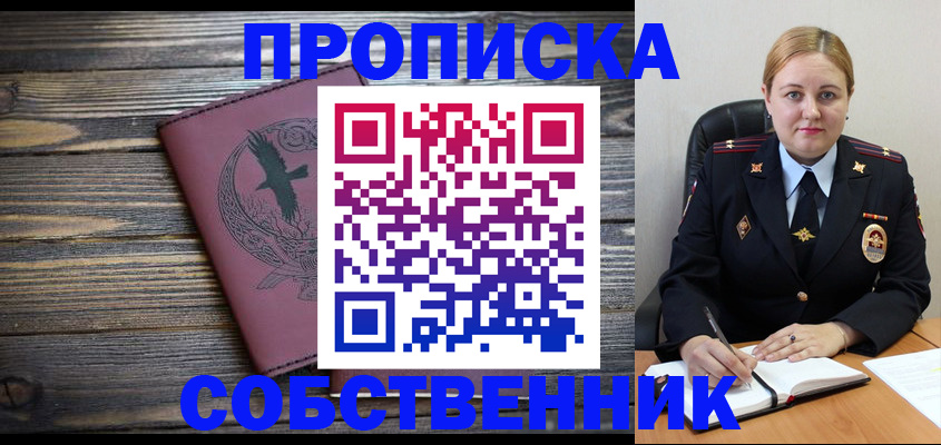 прописка для военкомата в Бокситогорске