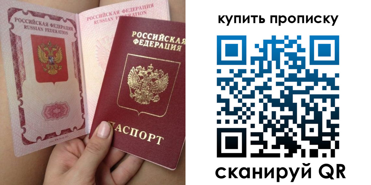 временная регистрация в Бокситогорске