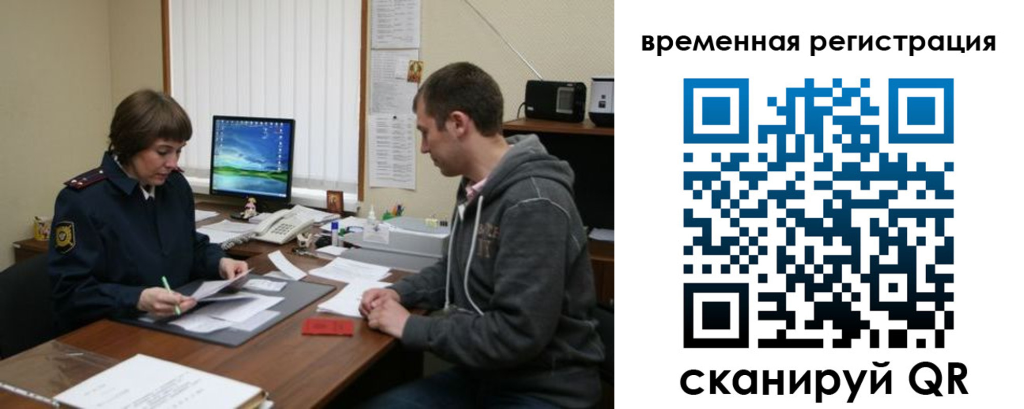 временная регистрация купить в Бокситогорске