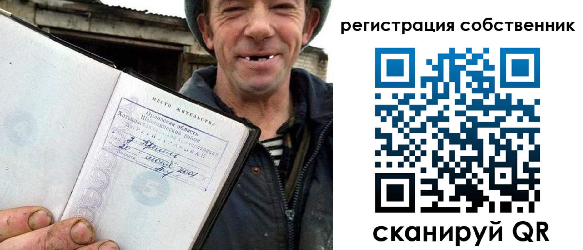 прописка в квартире в Бокситогорске
