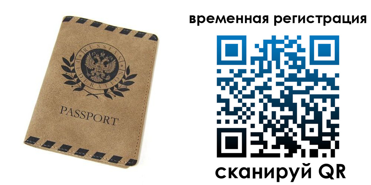 прописка иностранных граждан в Бокситогорске