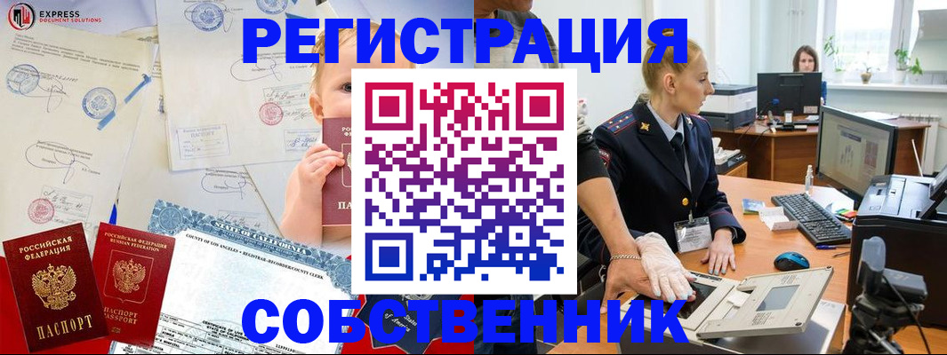 временная регистрация для всех в Бокситогорске